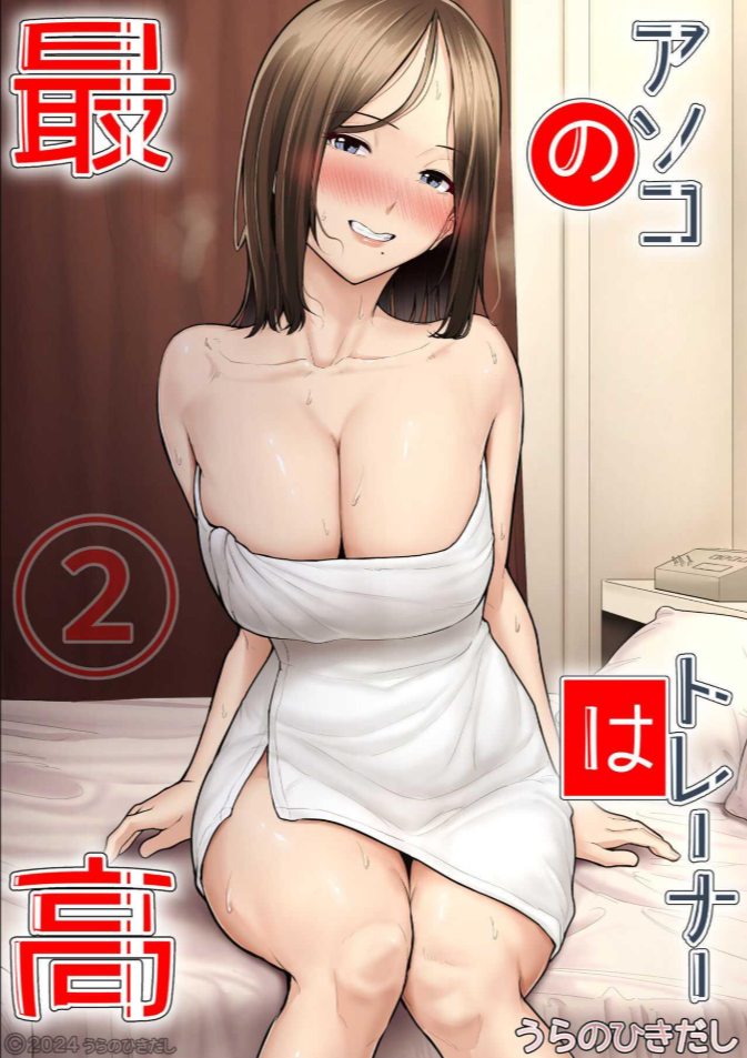 รักใหม่มาพร้อมกับเทรนเนอร์ [Ura no Hikidashi (Nizii)] Asoko no Trainer wa Saikou