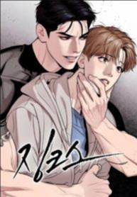 Jinx (Mingwa)