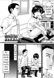 ความรู้สึกที่ไม่เคยจางหายไป [Hatch] Kinou Kantoku to Sex Shita Yesterday, I Had Sex with the Supervisor