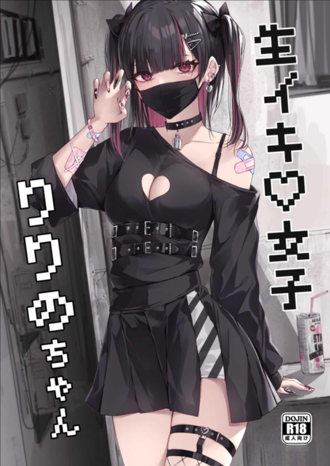 วันที่น้องสาวมาเยือน[Shuusei Patch 3GB (kanju)] Namaiki Joshi Ririno-chan Impertinent Girl Ririno-chan