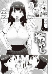 ไอติมจู๋ [Karma Tatsurou] Hiyashi Dick Popsicles