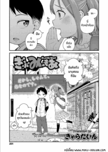 เรื่องที่ฉันไม่รู้ [Kyaradain] Give Me More (COMIC LO 2024-06)