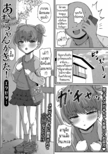 อามุจัง มาแล้ว!! [Exeter] Amu-chan ga Kita! Amu-chan Has Arrived!