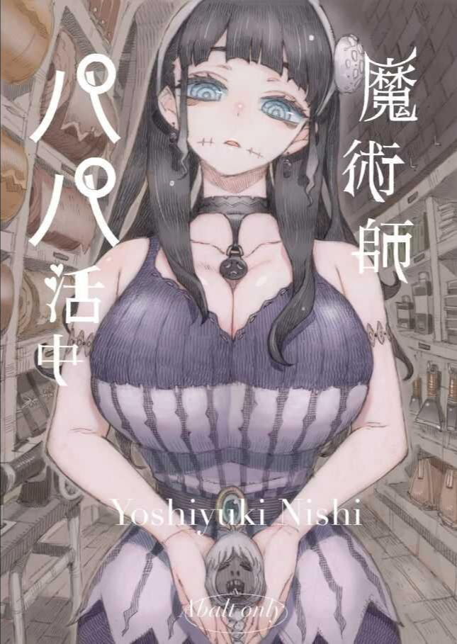 หวานใจของเเม่มดครึ่งซอมบี้[Naivta (Nishi Yoshiyuki)] Majutsushi Papakatsu Chuu Sugar Zombie Sorceress