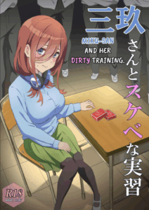 เพศศึกษาฉบับปรับปรุง [Chiri Akuta] Miku-san to Sukebe na Jisshuu Miku-san and her dirty training (Gotoubun no Hanayome)