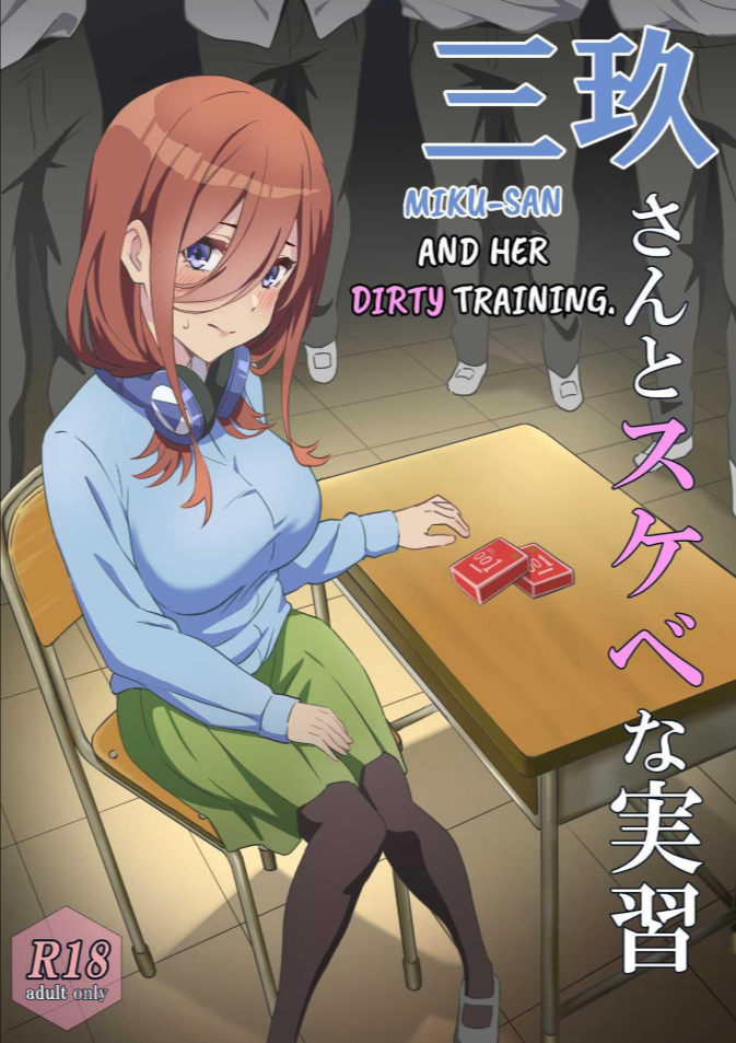 เพศศึกษาฉบับปรับปรุง [Chiri Akuta] Miku-san to Sukebe na Jisshuu Miku-san and her dirty training (Gotoubun no Hanayome)