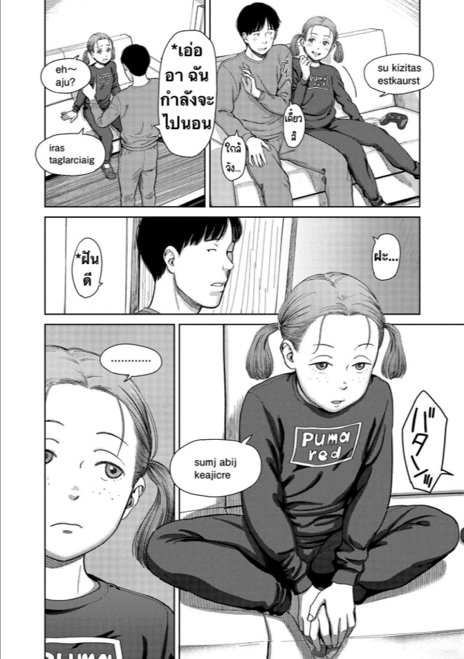 อิรุเซ่ [Onizuka Naoshi] I,L,L,E (COMIC LOE 1)
