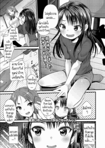 เปลี่ยนแปลงคานาโกะ [Kameyoshi Ichiko] Kanako Challenge