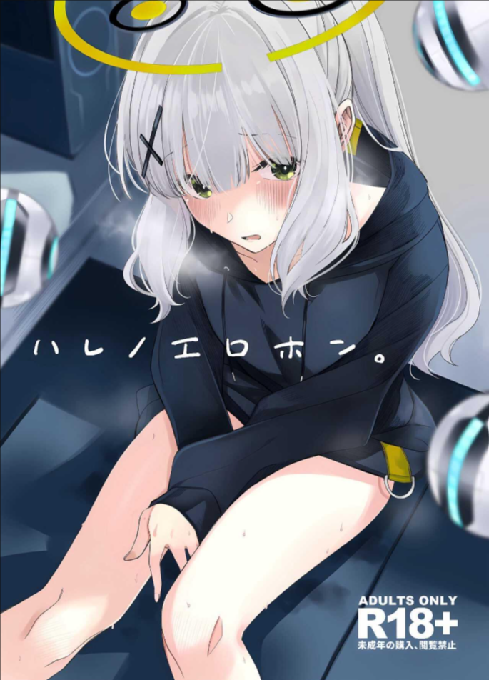 หลบฝนในคาเฟ่ [Rodiura. (Rage)] Hare no Ero Hon. (Blue Archive)