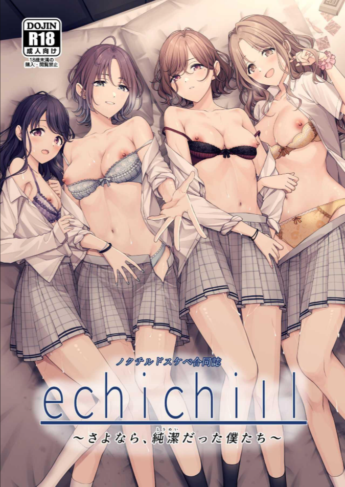 เป็นโปรดิวเซอร์มันเหนื่อย [Nerimono Koujou (Various)] noctchill Dosukebe Goudoushi echichill ~Sayonara, Toumei datta Boku-tachi~ (THE iDOLM@STER Shiny Colors)