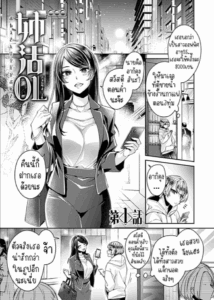 พี่สาวพนักงานออฟฟิศ [Izumi Hachi] Anekatsu OL ~Onee-san wa Koubi ga Daisuki~ The Big Sis Who Loves To Fuck