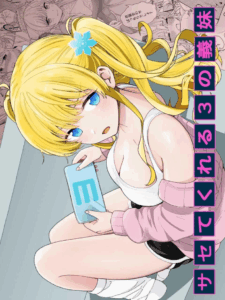 น้องสาวของผมไม่ชอบเลข 3 [Hiro no Ke (Hiro Hirono)] A Younger Stepsister Who Only Has Sex With Me on Days That are Divisible by 3 or on Days That Include The Number 3