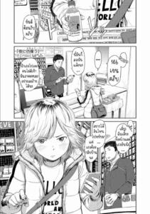 ยินดีต้อนรับกลับบ้าน [Onizuka Naoshi] Welcome Home Ch 2, 9