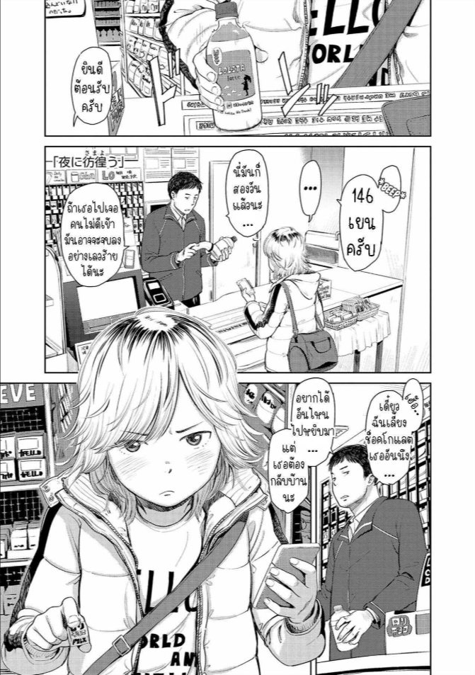 ยินดีต้อนรับกลับบ้าน [Onizuka Naoshi] Welcome Home Ch 2, 9