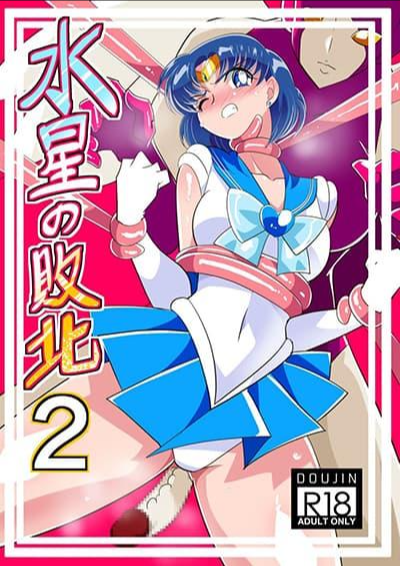 Sailor Mercury