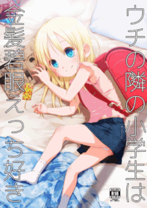 เด็กผมบลอนด์ข้างห้องผู้ชอบเซ็กส์[Shichiten Battou (Miyasaka Takaji)] Uchi no Tonari no Shougakusei wa Kinpatsu Hekigan Ecchi Suki The Girl Next Door Is A Blue-eyed Blonde That Loves Sex