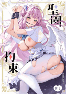การผูกมัดของมิกะ (C103) [Mendakopaaku (yamamoto)] Misono Kousoku (Blue Archive)
