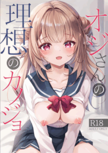 เด็กสาวที่ลุงใฝ่ฝัน [Yu-Yu-Tei (Minakami Rinka)] Oji-san no Risou no Kanojo