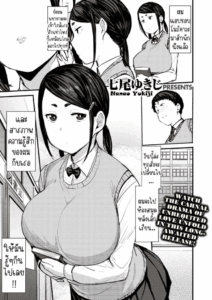 โมริคาวะ ที่รักของผม [Nanao Yukiji] Boku no Risou no Morikawa-san My Dear Morikawa-san
