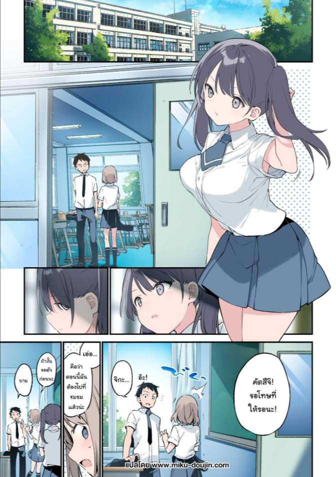 ก็อยากให้เป็นแบบนั้นอยู่แล้วยังไงล่ะ [Fujiyama] Kimi ga Omou yori Motto More Than You Think