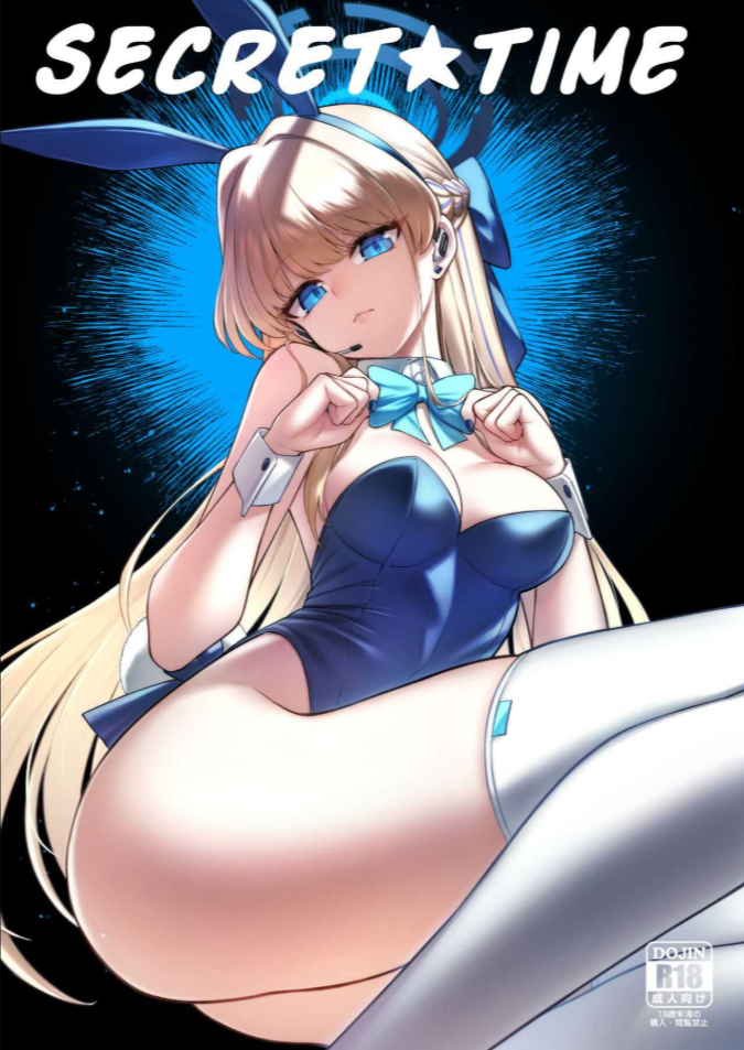 ช่วงเวลาเเห่งความลับ[Tamarun (Tamarun)] Secret★Time (Blue Archive)