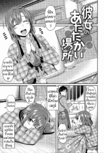 ความลับของเธอ [212] Kanojo no Himitsu Her Secret