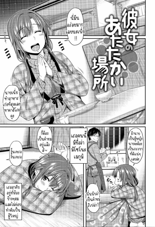 ความลับของเธอ [212] Kanojo no Himitsu Her Secret