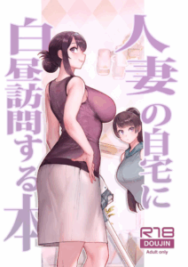 ครูสอนพิเศษที่บ้านที่จริงใจ Kayoudou (Matsuka)] Hitozuma no Jitaku ni Hakuchuu Houmon Suru Hon