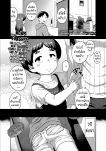 หนูจะเป็นแฟนให้พี่ชายเอง [Chiguchi Miri] Saisho no Kanojo Ni Naritakatta I Wanna be Your First GF!
