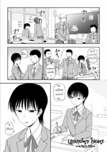 ไม่รู้เธอคิดอะไรอยู่ [Kumano Tooru] Unknown Heart Zenpen