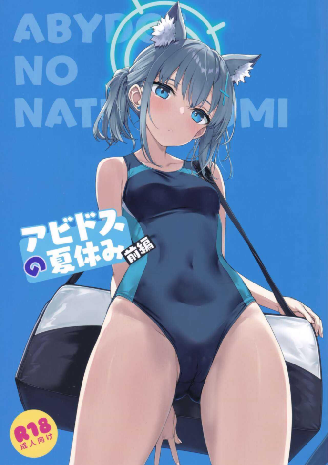 ปิดเทอมฤดูร้อนของอะบิดอส(C103) [Jenoa Cake (Takayaki)] Abydos no Natsuyasumi (Zenpen) (Blue Archive)