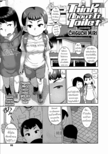 ห้องน้ำสาธารณะ [Chiguchi Miri] Think About It Toilet