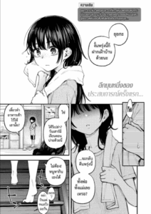 เพลงรักของคนหม่น [Dojiro] InCha Doushi no Sex ga Ichiban Eroiyo ne