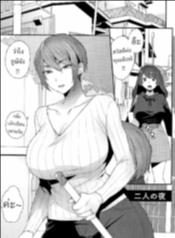 ค่ำคืนของเราสอง [Mogiki Hayami] Futari no Yoru The Night of the Two