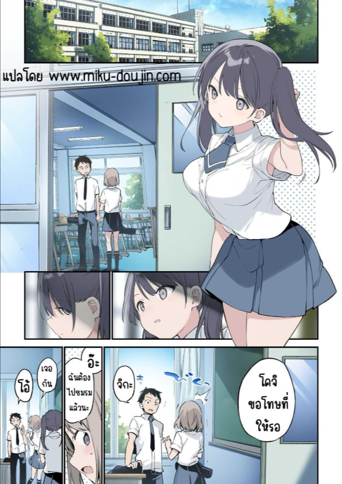 มากกว่าที่คิด [Fujiyama] Kimi ga Omou yori Motto