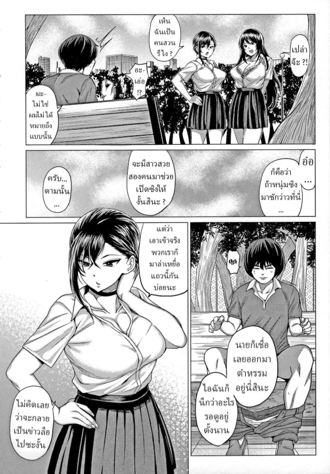 เทพธิดาเก็บเชอร์รี่ [Chicken] Sasegami-sama wa Totsuzen ni Suddenly Sasegami-sama (Suki ni Shiyagare)