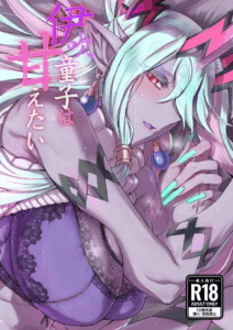 อิบุกิ โดจิผู่อยากให้เอาใจบ้าง[Marutori no Chazuke (Torichamaru)] Ibuki Doji wa Amaetai Ibuki Doji wants to pampered (Fate Grand Order)