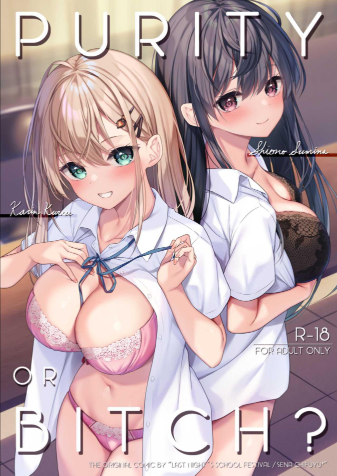 ความบริสุทธิ์ [Yuubeno Gakuensai (Sena Chifuyu)] PURITY OR BITCH