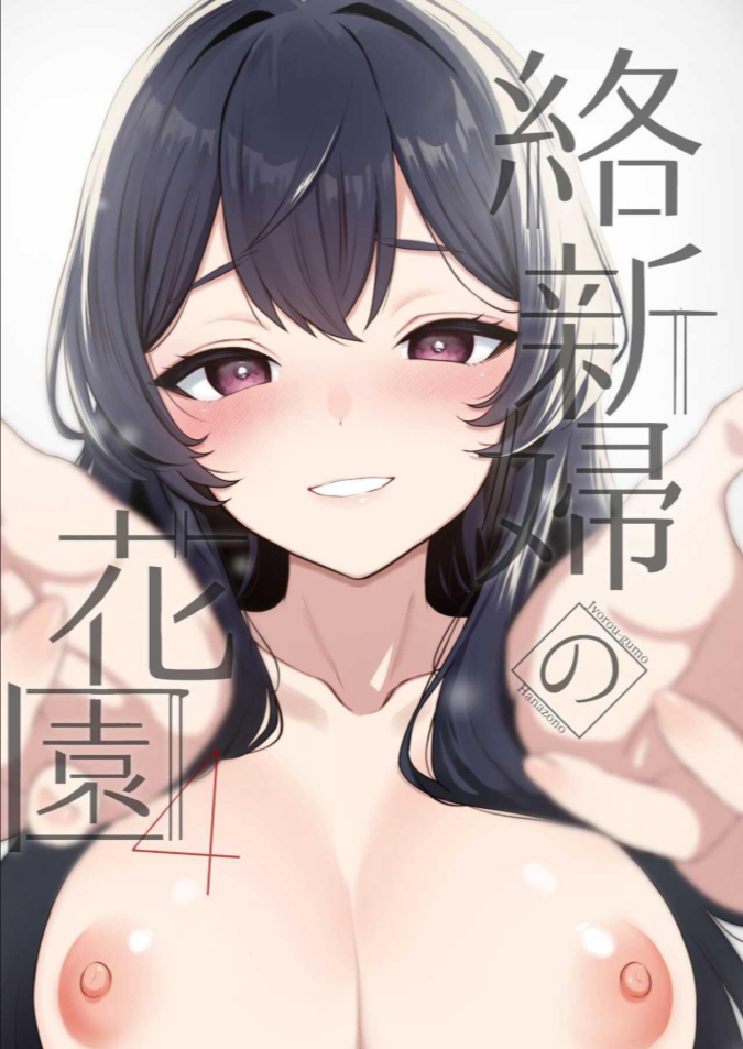 สวนเจ้าสาว [Akari blast! (Osomatsu)] Jorougumo no Hanazono ~ Boku wa Seito o Hitasura Okasu. Itsuka, Kanojo to Sex suru Tame ni ~