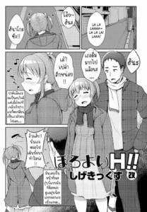 ความเมาเป็นตัวกระตุ้น [Shigekix] Horoyoi H!! A Tipsy Tumble!