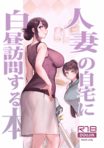 ภรรยาเปลี่ยวใจ [Kayoudou (Matsuka)] Hitozuma to Hiruma kara Date suru Hon A Book About Going On A Date With A Married Woman, In The Middle Of The Day