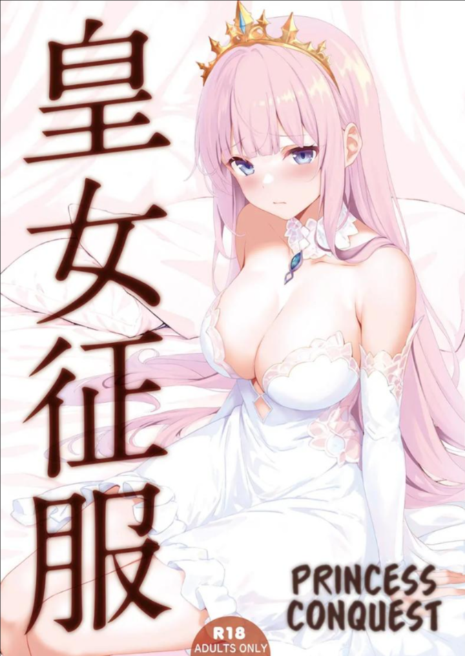 เจ้าหญิงผู้เสียสละ[Seven Days Holiday (Shinokawa Arumi, Koga Nozomu)] Koujo Seifuku