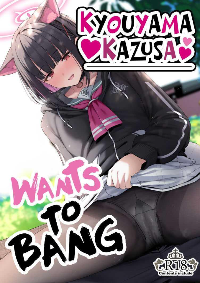 คาซึสะอยากทำ 1 [Horumon Curry (Tobimura)] Tokoton Yacchau Kyouyama Kazusa Kyouyama Kazusa Wants to Bang! 1(Blue Archive)