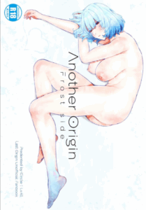 อีกด้านหนึ่ง [Lv 41 (41)] Another Origin Frost side (Last Origin)