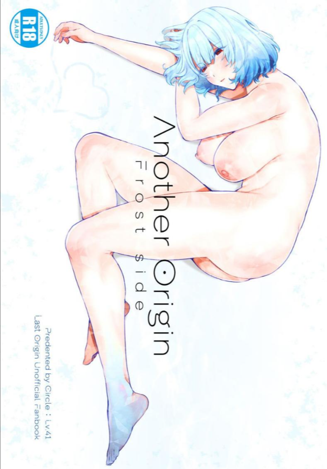 อีกด้านหนึ่ง [Lv 41 (41)] Another Origin Frost side (Last Origin)