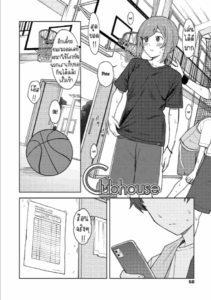 ห้องชมรม [Mikaduchi] Clubhouse