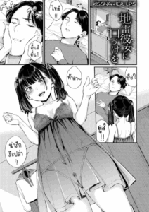 ริมฝีปากแฟนสาวขี้แกล้ง[Yamada Yuuya] Jirai Kanojo ni Kuchizuke o Kissing Her Lips