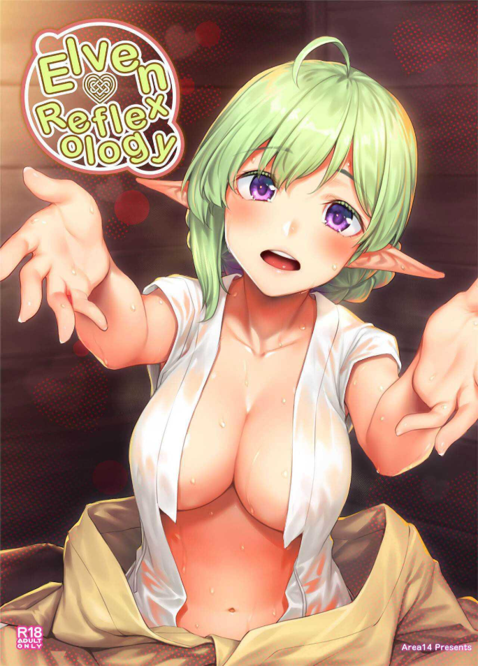 โรงเตี้ยมเอลฟ์ [Kasei] Elven Reflexology