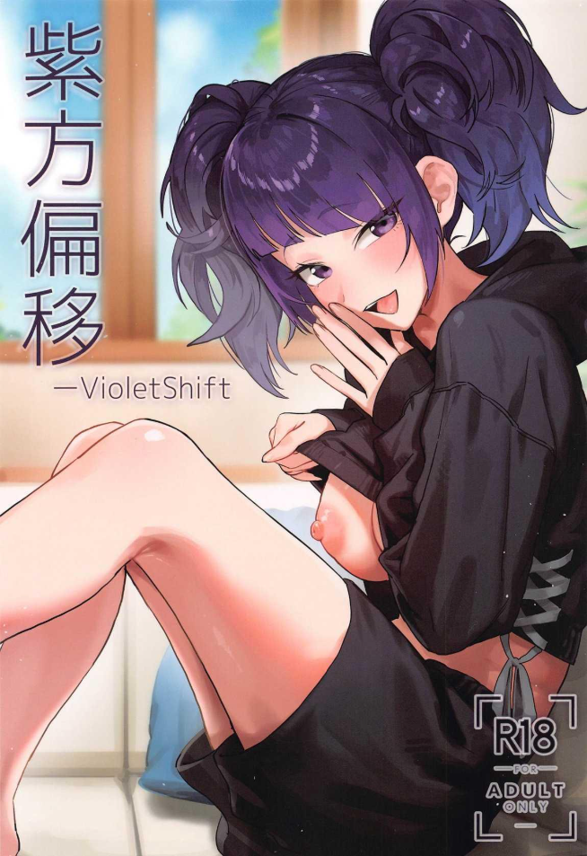 ช่วงเวลาสีม่วง(C104) [Baiuzensen (Asteria, Salmon)] Shihou Heni – Violet Shift (THE IDOLM@STER SHINY COLORS)