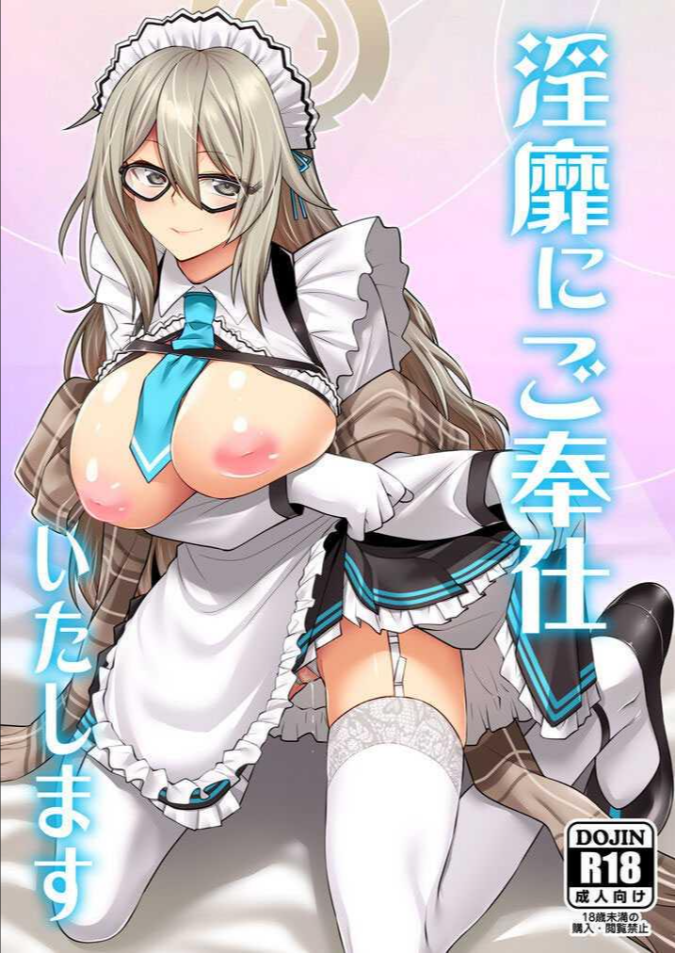 บริการนายท่านสุดหัวใจ [CRIMSON GROUND (Miyashiro Sousuke)] Inbi ni Gohoushi Itashimasu (Blue Archive)